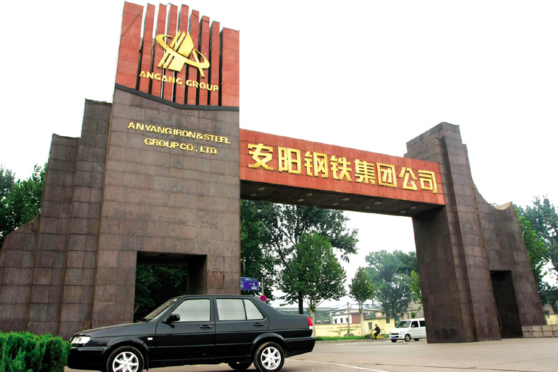 工字钢与安阳钢铁集团的合作
