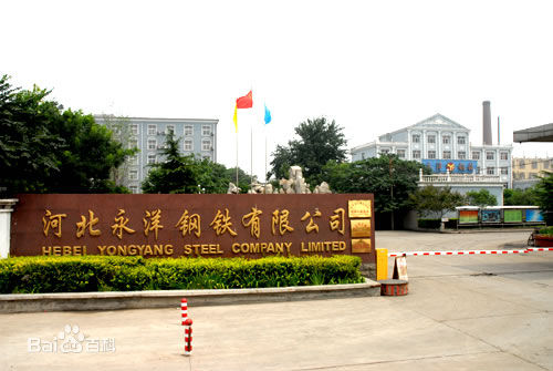 角钢与河北永洋钢铁有限公司合作